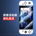 Biaz Switch OLED tempered film universal Nintendo Nintendo game console high-definition anti-fingerprint wear-resistant [single piece] protection NS accessories full cover glass film JM112 - Image 2