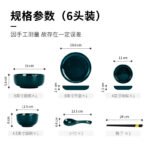 Haoya 6-piece set ceramic single tableware dish set home Japanese style net red ritual sense one person food bowl set - Image 3
