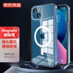 Beijing Tokyo made Apple 13 mobile phone case magnetic suction iPhone 13 protective cover magsafe magnetic suction charging case ultra-thin airbag anti-fall mobile phone case men and women models transparent