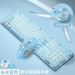 Forward (EWEADN) 912 steampunk retro mechanical key mouse set game office keyboard wired keyboard computer keyboard peripherals full key without punch