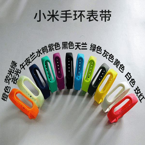Suitable for millet 2 wristband wristband smart watch strap replacement with TPE strap wristband manufacturer supply