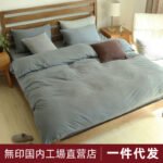 Japanese-style good product Muji simple four-piece set Tianzhu cotton knitted cotton naked sleeping bedding fitted sheet 1.8m bed wholesale