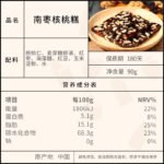 Shengge Linan Jujube Walnut Cake 120g Leisure Jujube Mud Cake for Children, Pregnant Women, and the Elderly - Image 6