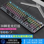 Meishang E family 820A retro punk electroplating knob luminous mechanical keyboard eat chicken computer game keyboard cross-border - Image 5