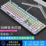 Meishang E family 820A retro punk electroplating knob luminous mechanical keyboard eat chicken computer game keyboard cross-border - Image 6