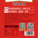 Spicy Prince Authentic Spicy Strip Childhood Reminiscence Snack Hunan Specialty Office Snack Big Bag Very Spicy 90g*4 Packs - Image 4