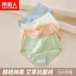 Antarctic people wormwood antibacterial 4 packs women's underwear women's seamless underwear pure color cotton soft mid-waist girl briefs head - Image 2