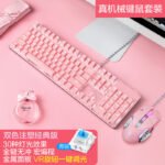 New League T520 Lipstick Real Mechanical Keyboard Mouse Set Retro Girl Pink Cute Green Axis Round Key Gaming Keyboard - Image 6