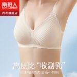 Nanjiren Bra Women's Bubble Cotton Beautiful Back Seamless Bra Ladies Underwear Small Chest Gathered No Steel Ring Push Up Sports Bra - Image 3