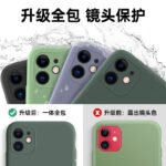 Dairy Duck Apple 11 mobile phone case iphone11 pro max protective cover new all-inclusive anti-fall ultra-thin liquid silicone soft shell for men and women - Image 2