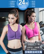 Front zipper sports bra professional shockproof breathable rimless running vest yoga sports underwear women - Image 2