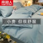 Nanjiren NanJiren thickened brushed four-piece double set bedding solid color simple quilt cover sheet pillowcase home textile 1.5m bed - Image 9