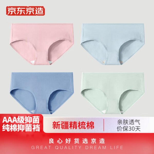 Made in Beijing [Xinjiang Cotton Series] Combed Cotton Ladies Underwear Women's Pure Cotton Antibacterial Crotch 4 Pack Combination One