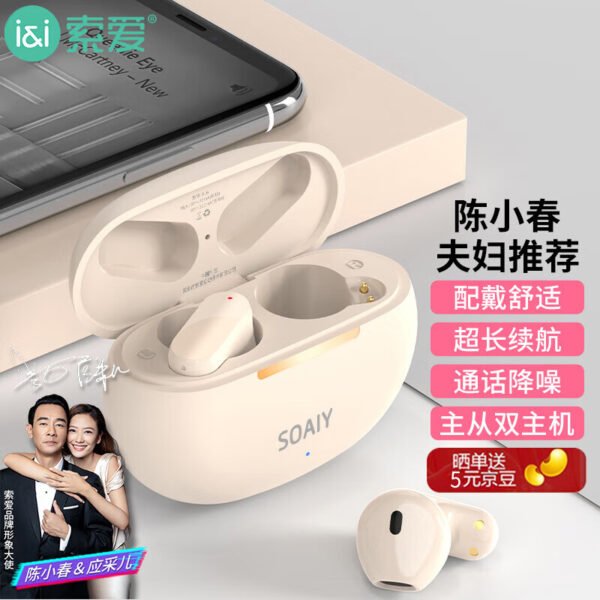 Sony Ericsson (soaiy) SL6 true wireless Bluetooth headset sports business game long battery life semi-in-ear Bluetooth 5.3 is suitable for Apple Android universal Bluetooth headset