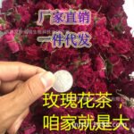 Shandong Pingyin rose tea rose fruit tea wholesale bulk low temperature scented tea - Image 2