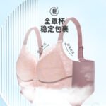 Urban beauty ladies no steel ring 2023 summer bra lace thin section natural latex cotton push-up underwear female bra 2B23A8 - Image 6