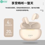 Sony Ericsson (soaiy) SL6 true wireless Bluetooth headset sports business game long battery life semi-in-ear Bluetooth 5.3 is suitable for Apple Android universal Bluetooth headset - Image 5