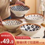 Jiwu Forest Japanese 8-inch Ramen Bowl Bamboo Hat Bowl Household Large Bowl Tableware Large Soup Bowl Instant Noodle Bowl Eating Noodles 4 Pack