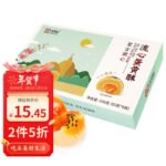 Qingfuzhen cheese egg yolk crisp 55g*6pcs/gift box biscuit cake Xue Mei Niang traditional Chinese pastry