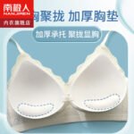 Nanjiren Bra Women's Bubble Cotton Beautiful Back Seamless Bra Ladies Underwear Small Chest Gathered No Steel Ring Push Up Sports Bra - Image 5