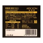 Gopherson pure cocoa butter 85% alcohol dark chocolate 36g/box - Image 5