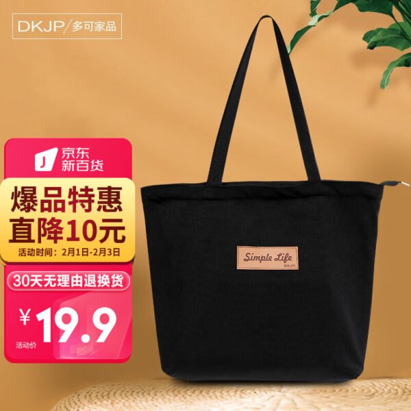 Doco home products canvas bag female ins handbag simple large capacity shoulder bag art fashion canvas bag Japanese environmental protection shopping storage bag female college student black