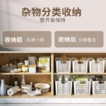 Good helper desktop storage box home Japanese sundries storage basket kitchen bathroom dormitory office finishing storage basket large - Image 2