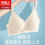 Nanjiren Bra Women's Bubble Cotton Beautiful Back Seamless Bra Ladies Underwear Small Chest Gathered No Steel Ring Push Up Sports Bra
