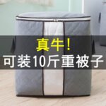 Storage bag quilt storage bag dust-proof bag quilt clothes clothing kindergarten bedding storage bag moving packing bag - Image 3