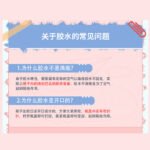 Sweet Color Nail Art Glue 20g Sticky Fake Nail Sheet Sticky Diamond Sticky Diamond Sticky Diamond Sticky Glue Lasting - Image 6