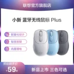 Lenovo Xiaoxin Wireless Bluetooth Mute Mouse Colorful Plus Mute Edition Notebook Desktop Computer Mouse