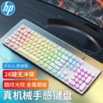 HP/HP K500Y wired manipulator keyboard back photoelectric competition game retro round keycap computer applicable