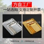 Manufacturer's Japanese-style square plate thickened 304 stainless steel flat-bottomed tray dinner plate curled without cover dental disinfection plate - Image 4