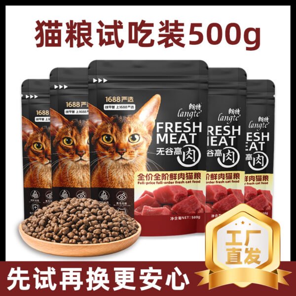 Longte cat food sample packaging manufacturer straight hair kitten adult cat food British short American short grain-free full price pet food 500g