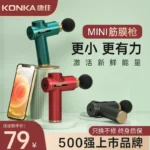 Konka mini fascia gun small muscle massager female electric neck membrane grab fitness relaxation instrument muscle membrane machine mini