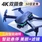 Cross-border drone high-definition aerial photography 4K dual-camera folding aircraft three-sided obstacle avoidance and height-setting remote control aircraft toy - Image 2