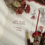 Mr. Paper hardcover hardcover rose epic series ins hand-painted plant flower illustration diary notebook - Image 4
