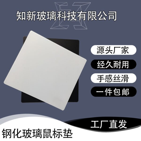 Explosive office e-sports dedicated tempered glass mouse pad silky and dirt-resistant frame frosted glass mouse pad