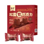 Cocoa butter truffles, dark chocolate, 0 sucrose, sugar-free, gift for girlfriend, net red New Year's goods, wedding candy, leisure snacks - Image 2