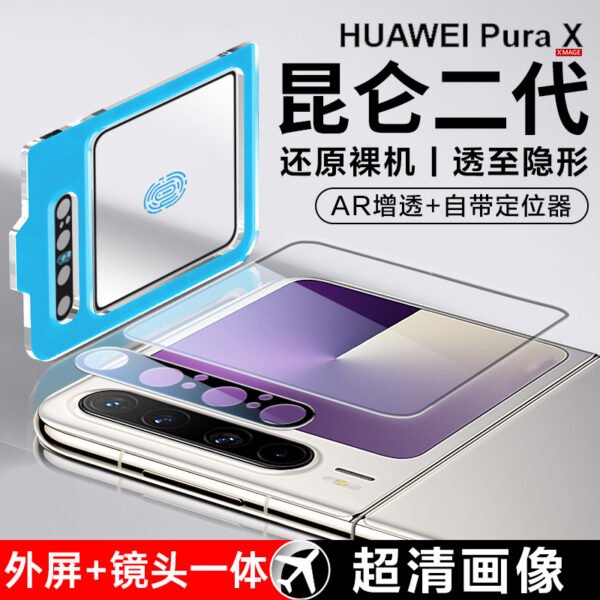 Applicable to Huawei PuraX external screen tempered film PuraX wide-folding eagle eye lens AR HD integrated positioning all-inclusive
