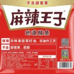 Spicy Prince Spicy Gluten Snacks Snacks Gift Pack Childhood Nostalgic FCL Spicy Spicy Snacks Snacks - Image 4