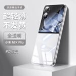 Applicable to Xiaomi mixFlip mobile phone case, new Xiaomi Flip2 folding screen hard shell PC protective case, transparent material