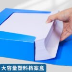 Haiboxin file box document box information box plastic PP thickened document organization large capacity office A4 storage box - Image 2