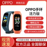 Oppo bracelet smart bracelet vitality fashion sports watch heart rate blood oxygen NFC official authentic oppoband - Image 2