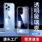 Iphone14 mobile phone case tempered glass suitable for Apple 13 pro max transparent protective case anti-fall 12 case