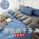 Pure color bedding bed four-piece set pure cotton 100 sheets quilt cover simple dormitory three-piece set four seasons universal - Image 4