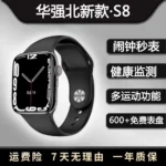 Huaqiangbei qs87 new watch watch black technology top version pro suitable for Apple Huawei sports version smart - Image 2