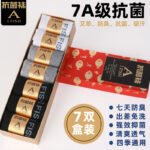 Ashikaga Same Sports Socks 10A Antibacterial Anti-Odor Socks Aromatherapy Wormwood Summer Mesh Breathable Mid-Tuber Cotton Socks - Image 2