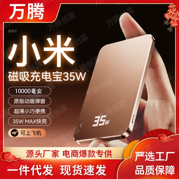 Private model|Large-capacity 10,000 mAh ultra-thin mini magnetic power bank is suitable for Xiaomi wireless fast charging power bank
