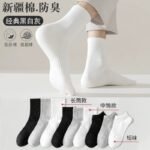 Zhuji socks men's middle and high black and white solid color cotton spring and autumn style breathable, deodorant and sweat-absorbent sports trend small white socks